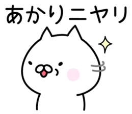 Happy Cat "Akari" sticker #13750959