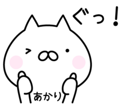 Happy Cat "Akari" sticker #13750960