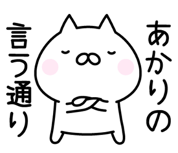 Happy Cat "Akari" sticker #13750961