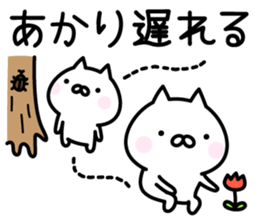 Happy Cat "Akari" sticker #13750962
