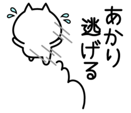 Happy Cat "Akari" sticker #13750964