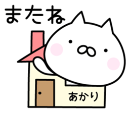 Happy Cat "Akari" sticker #13750965