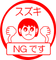 SUZUKI is my name : vol.women sticker #13751488