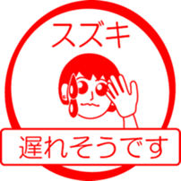 SUZUKI is my name : vol.women sticker #13751491