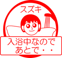 SUZUKI is my name : vol.women sticker #13751500