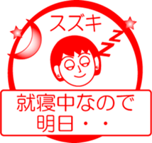 SUZUKI is my name : vol.women sticker #13751501