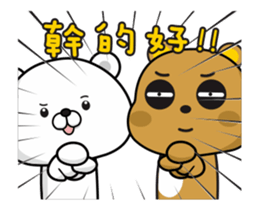 Tsundere Bear & Straightforward Bear sticker #13751505