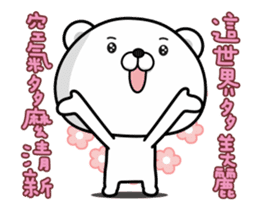 Tsundere Bear & Straightforward Bear sticker #13751525