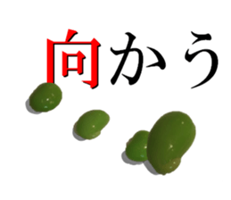 Green soybean 1 sticker #13751675