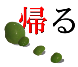 Green soybean 1 sticker #13751676