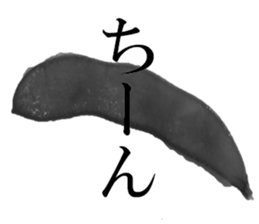 Green soybean 1 sticker #13751701