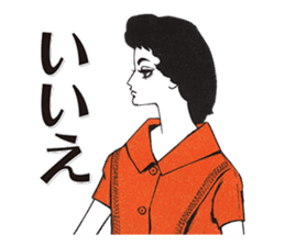 Junichi Nakahara's Beautiful Japanese sticker #13751771