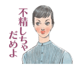 Junichi Nakahara's Beautiful Japanese sticker #13751787
