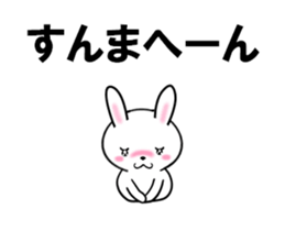 fcf rabbit part40 sticker #13752191