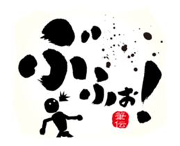 Move!! Let's tell using a calligraphy! 2 sticker #13752350