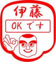 ITOU is my name sticker #13752415