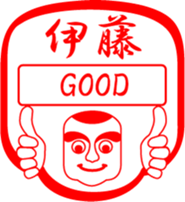 ITOU is my name sticker #13752417