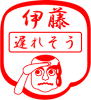 ITOU is my name sticker #13752418