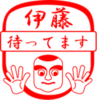 ITOU is my name sticker #13752420