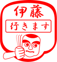 ITOU is my name sticker #13752421