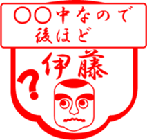 ITOU is my name sticker #13752422