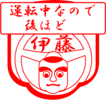 ITOU is my name sticker #13752423