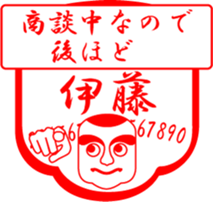 ITOU is my name sticker #13752424