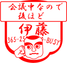 ITOU is my name sticker #13752425