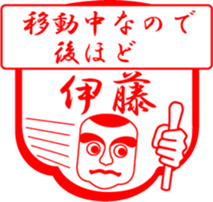 ITOU is my name sticker #13752426