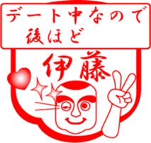 ITOU is my name sticker #13752427