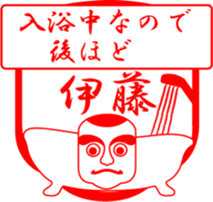 ITOU is my name sticker #13752428