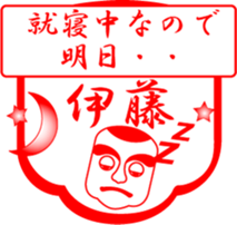 ITOU is my name sticker #13752429