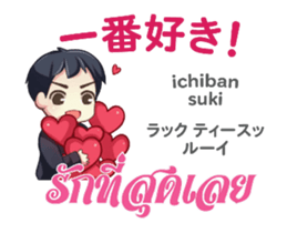 HELLO MAKOTO Thai&Jp Comunication2PLAY sticker #13752606