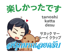 HELLO MAKOTO Thai&Jp Comunication2PLAY sticker #13752608