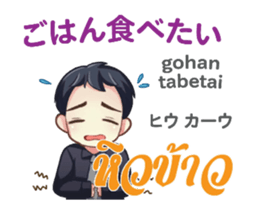 HELLO MAKOTO Thai&Jp Comunication2PLAY sticker #13752610