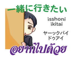HELLO MAKOTO Thai&Jp Comunication2PLAY sticker #13752611