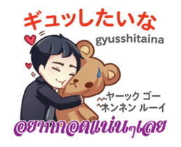 HELLO MAKOTO Thai&Jp Comunication2PLAY sticker #13752612