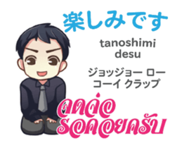 HELLO MAKOTO Thai&Jp Comunication2PLAY sticker #13752614