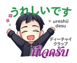 HELLO MAKOTO Thai&Jp Comunication2PLAY sticker #13752615