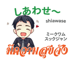 HELLO MAKOTO Thai&Jp Comunication2PLAY sticker #13752617