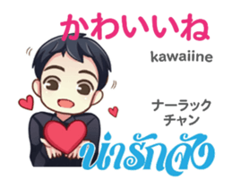 HELLO MAKOTO Thai&Jp Comunication2PLAY sticker #13752619