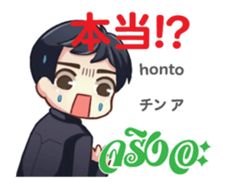 HELLO MAKOTO Thai&Jp Comunication2PLAY sticker #13752620
