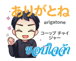 HELLO MAKOTO Thai&Jp Comunication2PLAY sticker #13752621