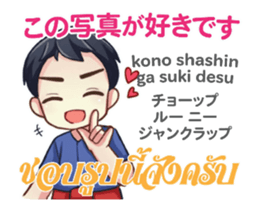 HELLO MAKOTO Thai&Jp Comunication2PLAY sticker #13752622