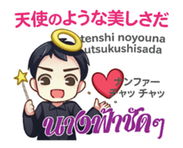 HELLO MAKOTO Thai&Jp Comunication2PLAY sticker #13752624