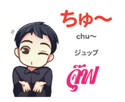 HELLO MAKOTO Thai&Jp Comunication2PLAY sticker #13752625