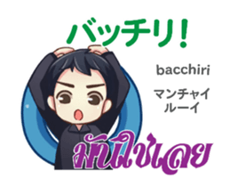 HELLO MAKOTO Thai&Jp Comunication2PLAY sticker #13752627