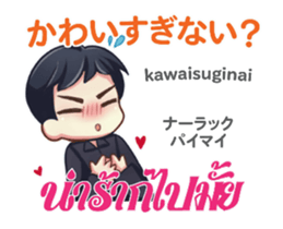 HELLO MAKOTO Thai&Jp Comunication2PLAY sticker #13752628