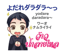 HELLO MAKOTO Thai&Jp Comunication2PLAY sticker #13752629