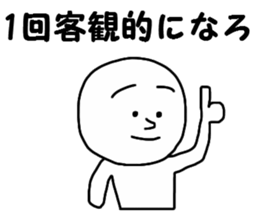 Look objectively at something sticker #13752683